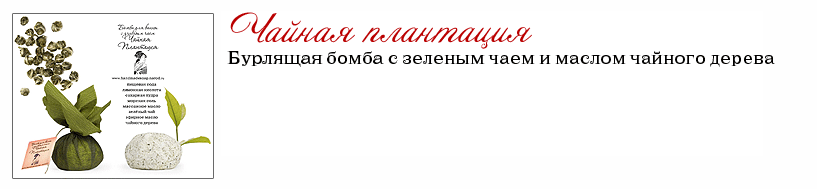 Чайная