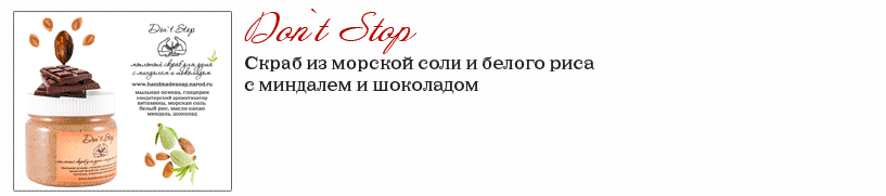 Don`t Stop