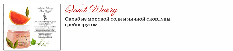 Don`t Worry