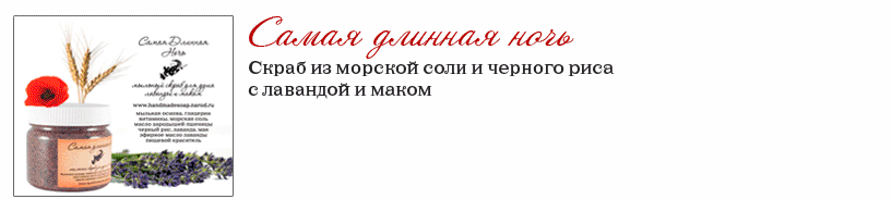 Самая длинная ночь