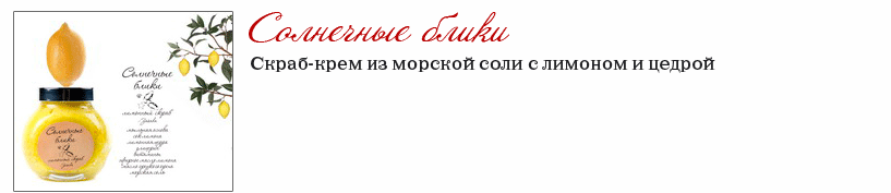 Солнечные блики