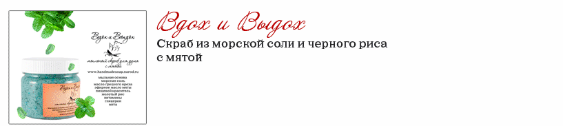 Вдох и выдох